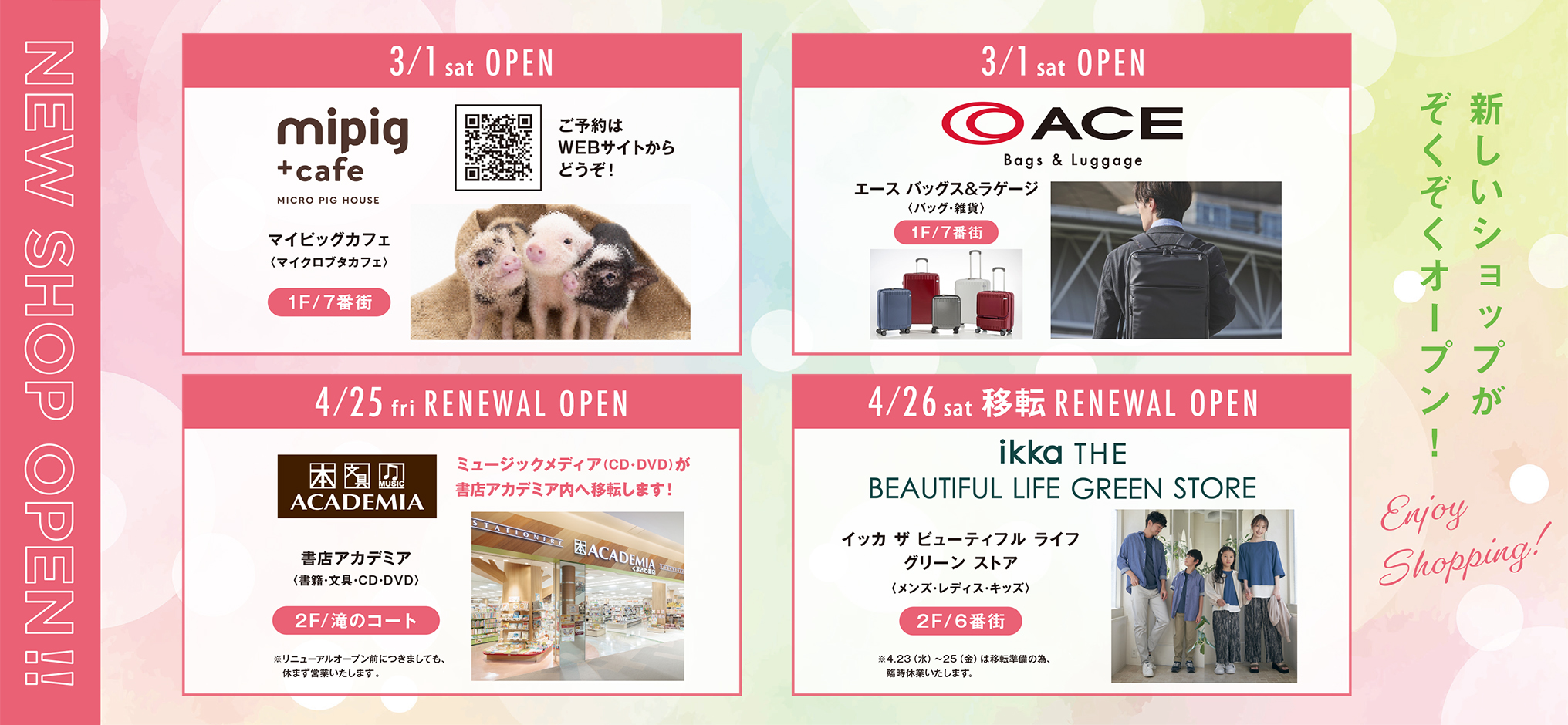 202504_newshop_HP-banner_1.jpg