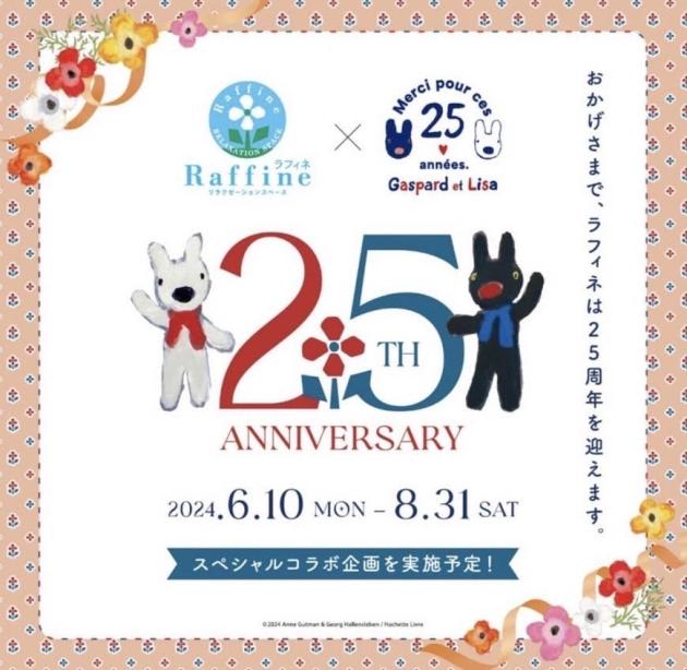 25周年1.jpg