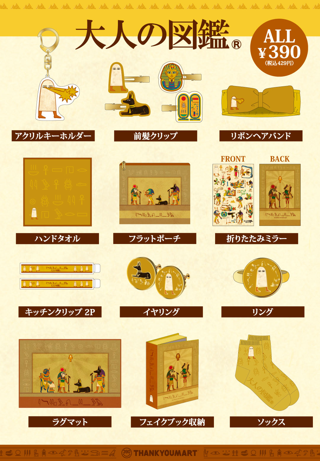 大人の図鑑_カタログ (2).jpg