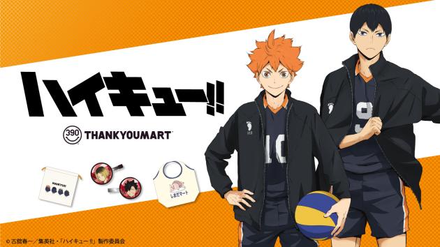 ハイキュー_トップバナー_修正0418.jpg