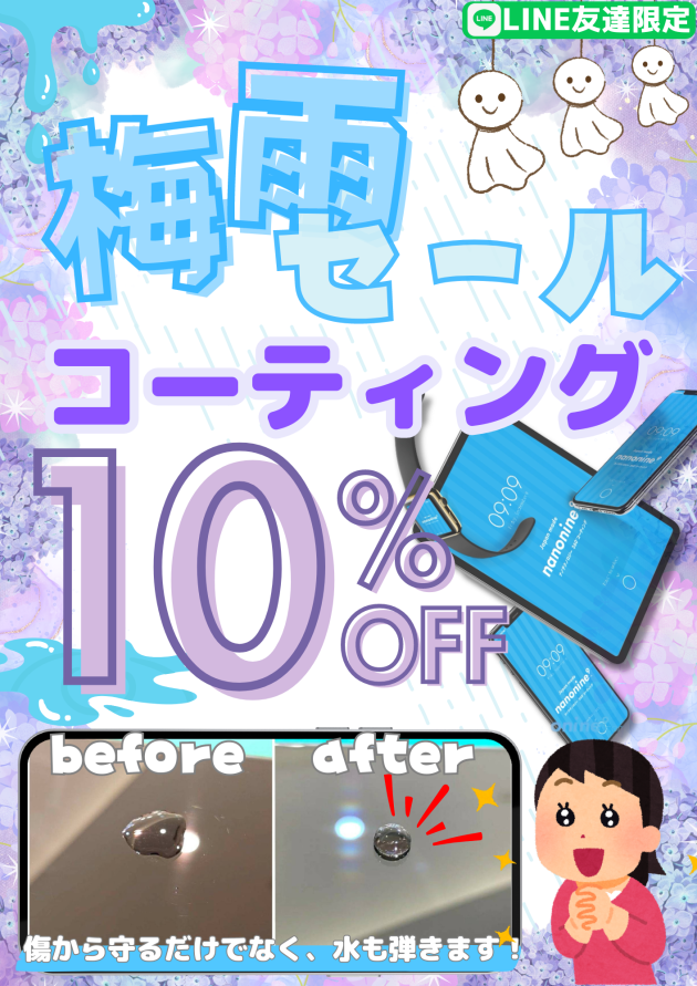 2024.5 販促チラシ.png