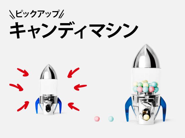 ③【おすすめピックアップアイテム(キャンディマシン)】(2024年6月20日(木)13時以降使用可).jpg