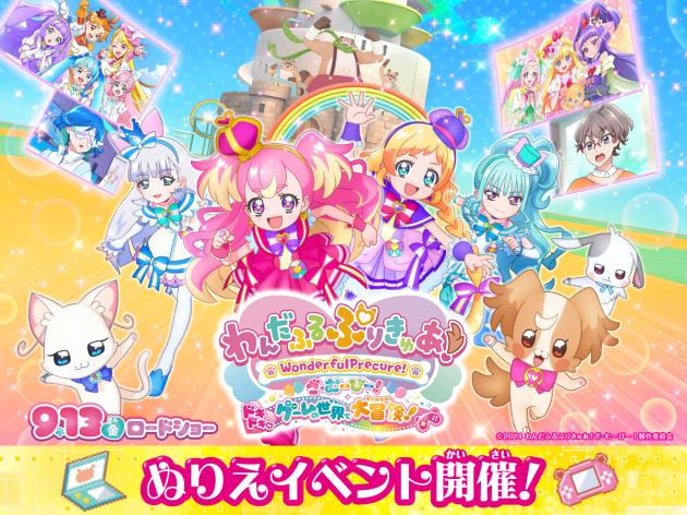 wp_nurie_kokuchi0701 (2).jpg