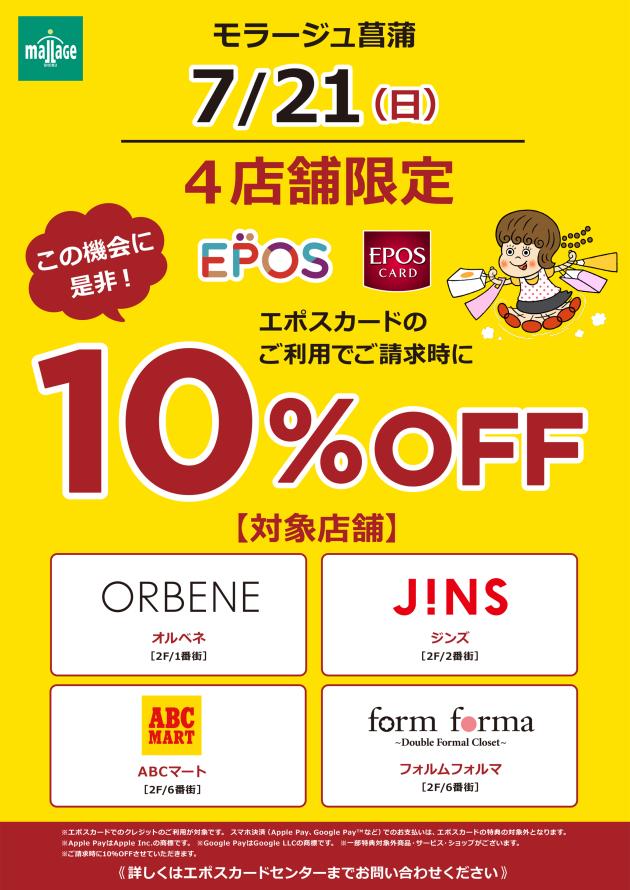 20240721_epos_A3 (2).jpg