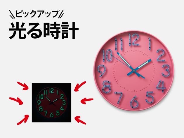 ②【おすすめピックアップアイテム(光る時計)】(2024年7月18日(木)13時以降使用可).jpg