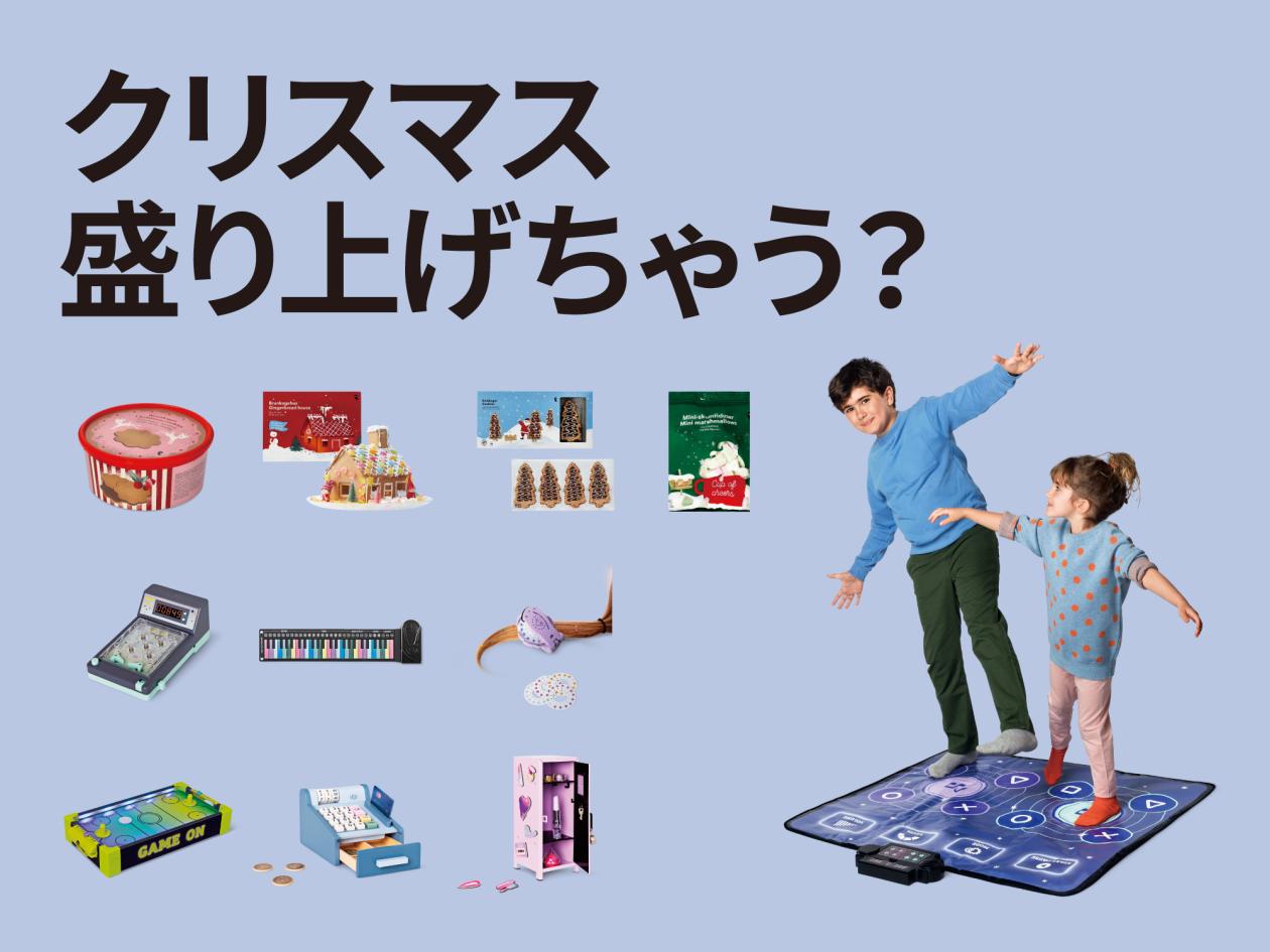 ④【Xmasギフト&フードアイテム】(2024年11月22日(金)13時以降使用可).jpg