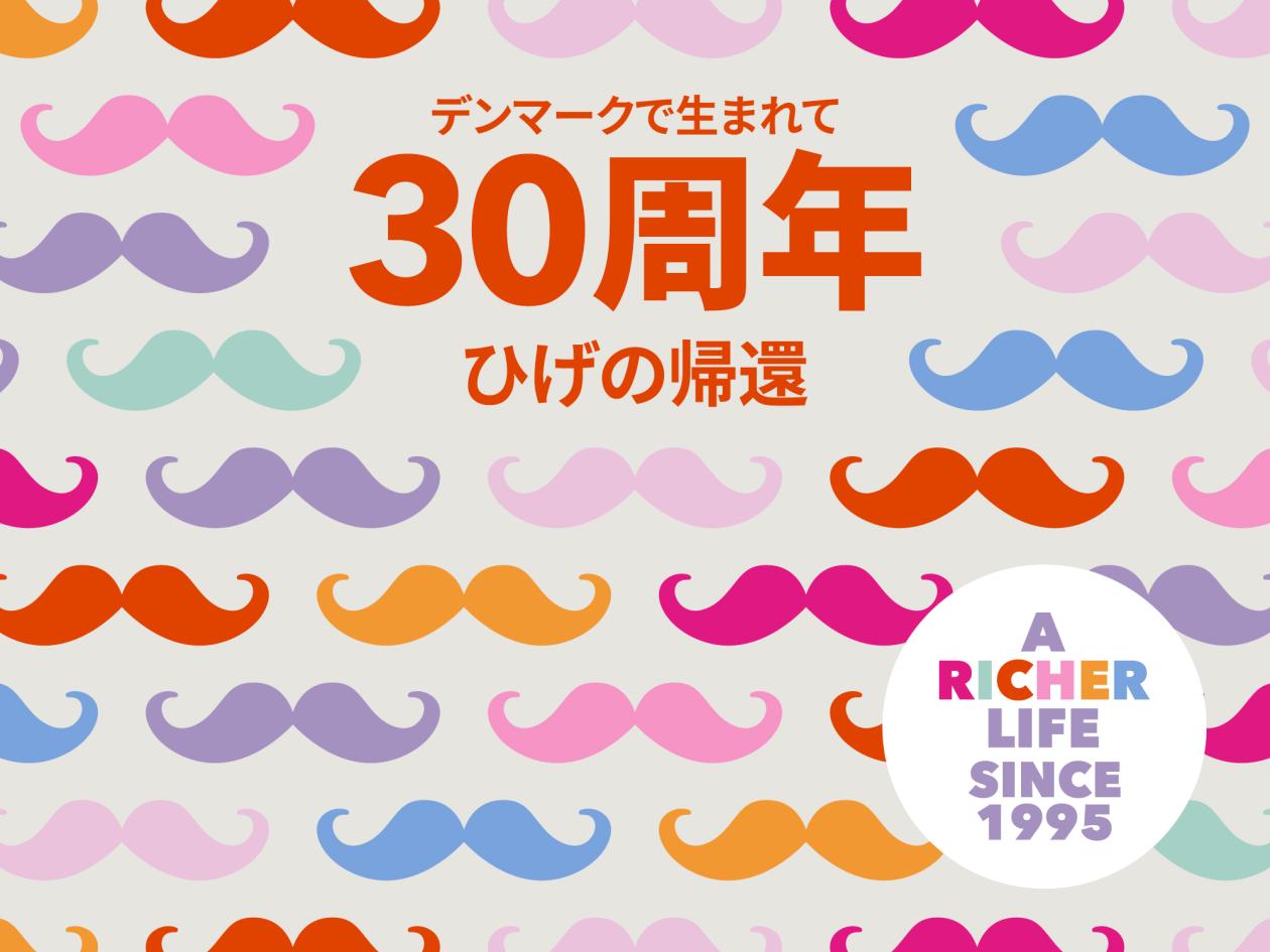 ①【30周年ひげアイテム特集】(2025年2月12日(火)13時以降使用可).jpg
