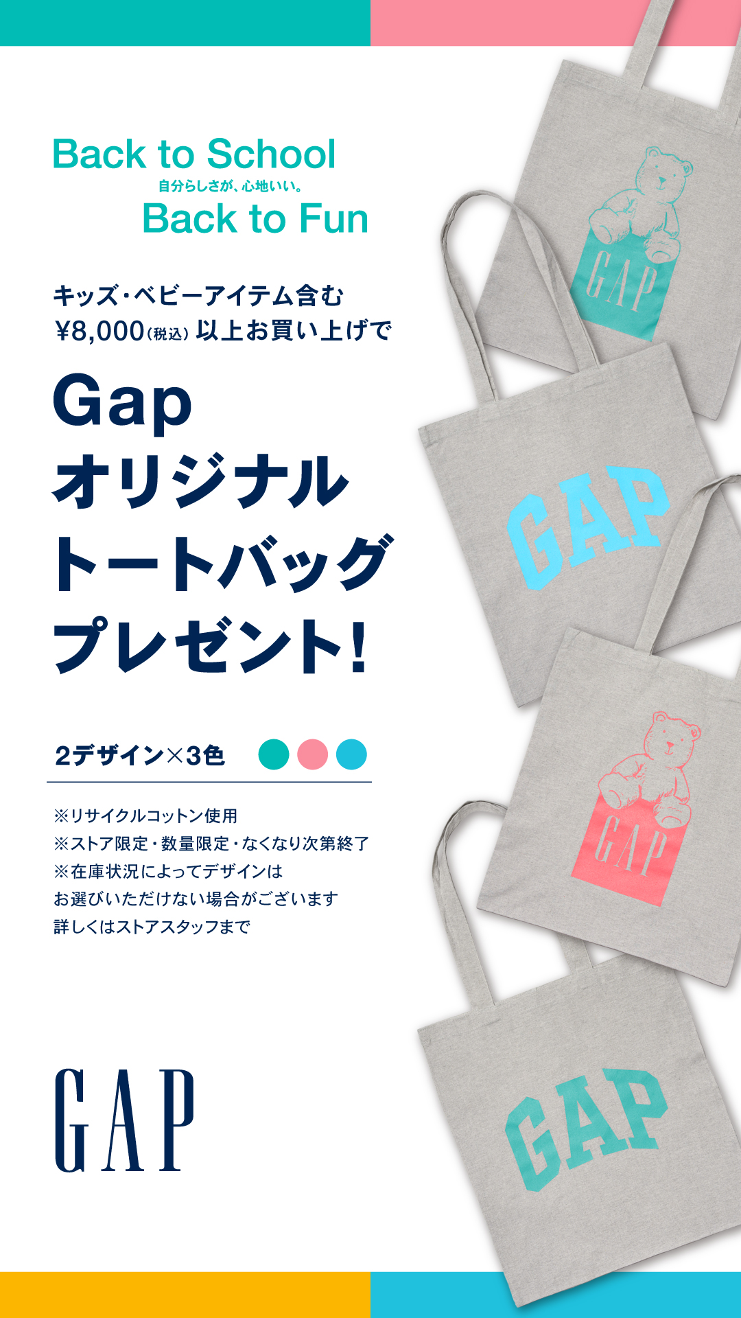 3.18_BTS_GWP tote_Digi-Easel.jpg