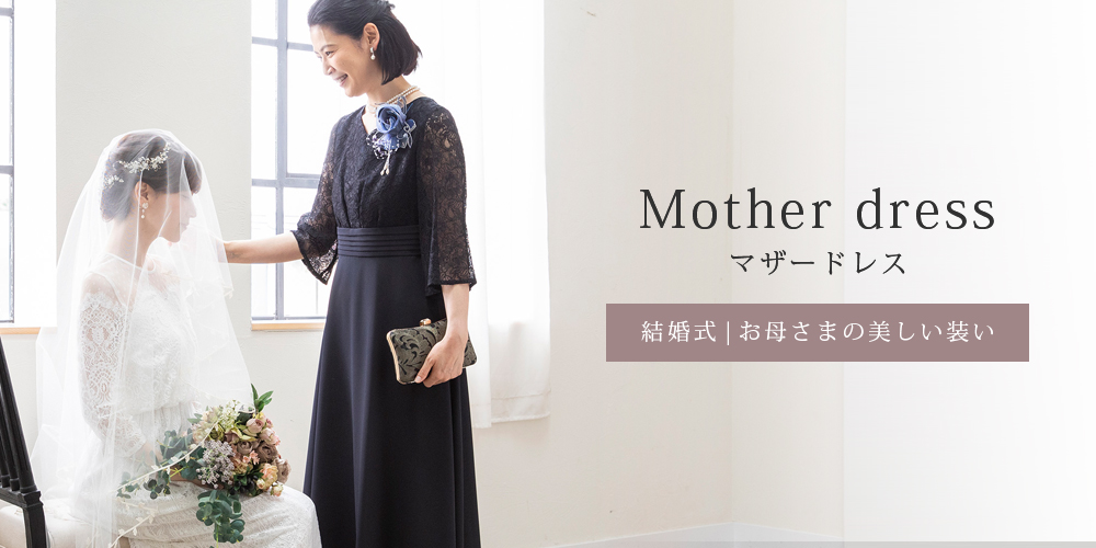 motherdress_pcmv.jpg