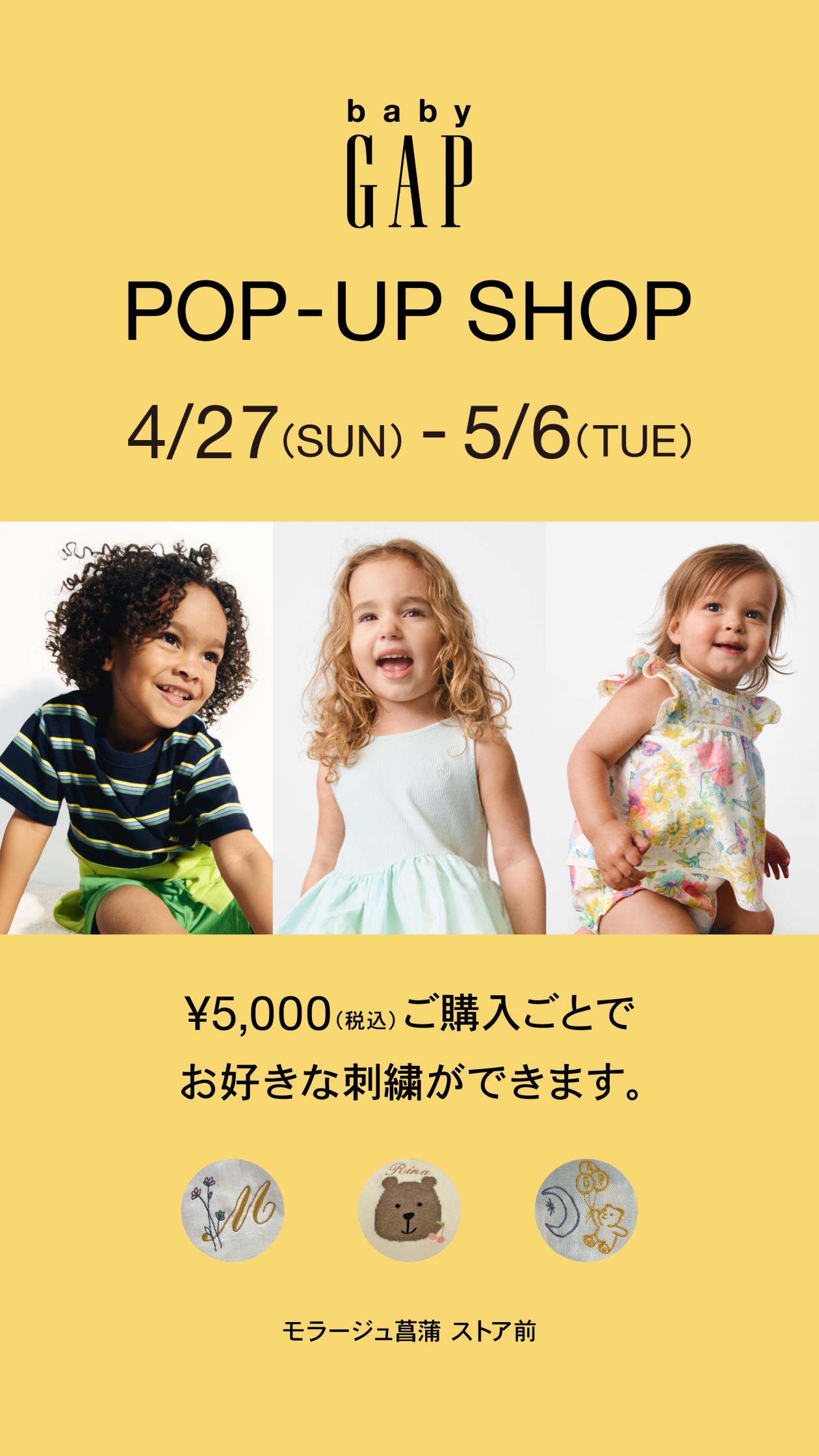 baby PUS_Social_Digital_Mallage Shobu_Digi Easel 1080x1920.jpg