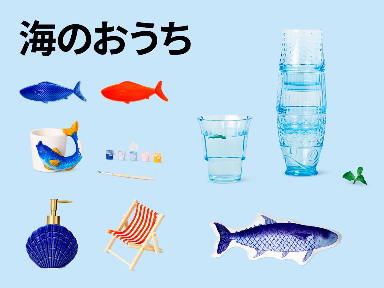 ⑥【魚&貝殻シリーズ特集】(2025年5月28日(水)13時以降使用可).jpg