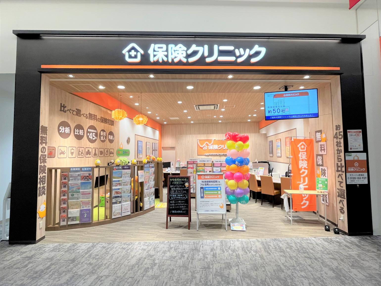 保険クリニックの外観写真