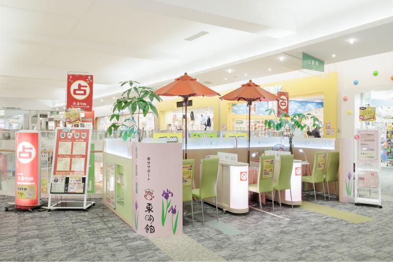占いの店 東明館の外観写真