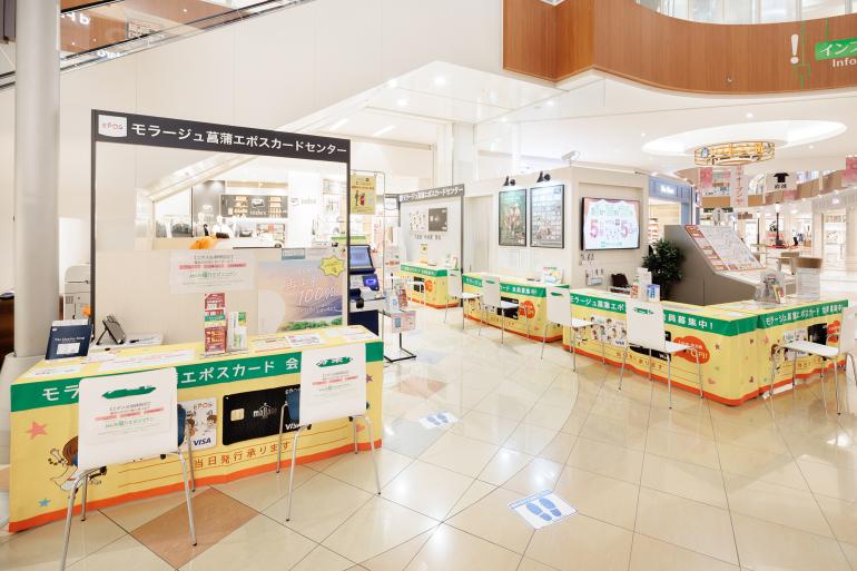 エポスカードセンターの外観写真